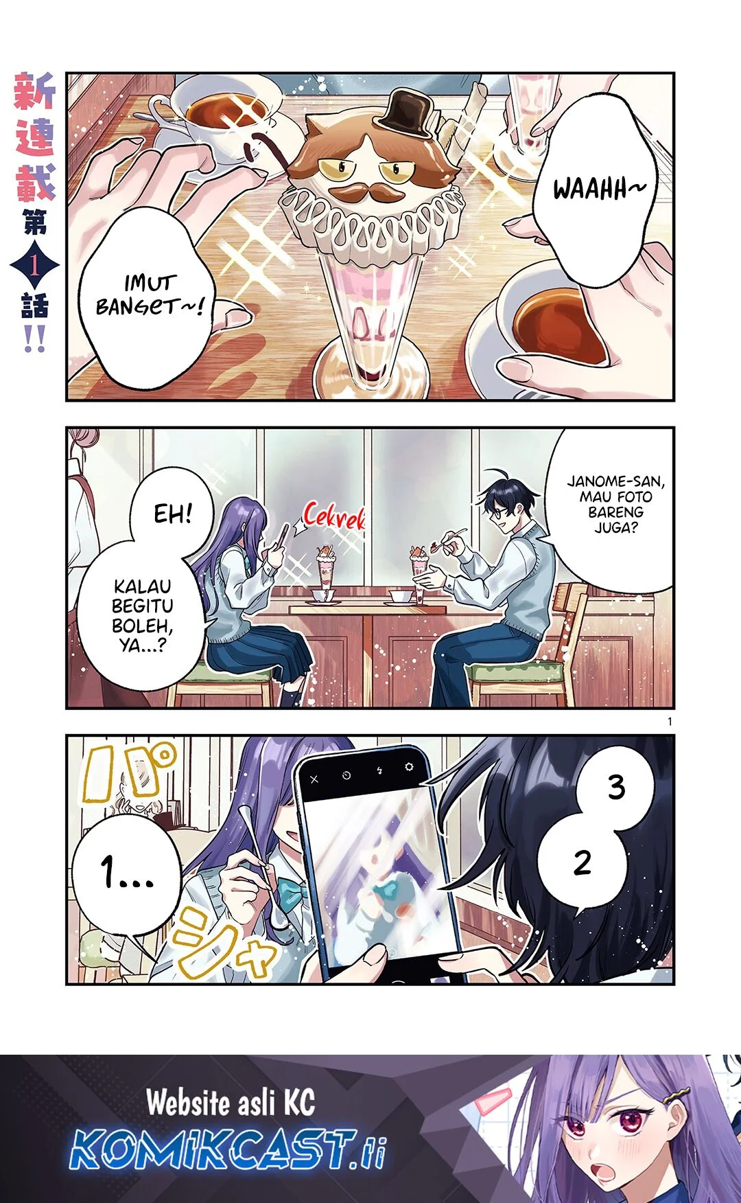 Manga Janome-san wa Hohoemitai! Chapter 1 gambar 2