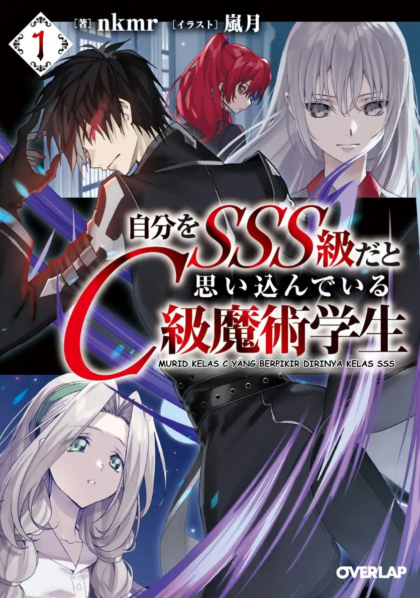 Komik Jibun Wo SSS Kyuda to Omoikondeiru C Kyu Majutsu Gakusei Chapter 1 gambar 1