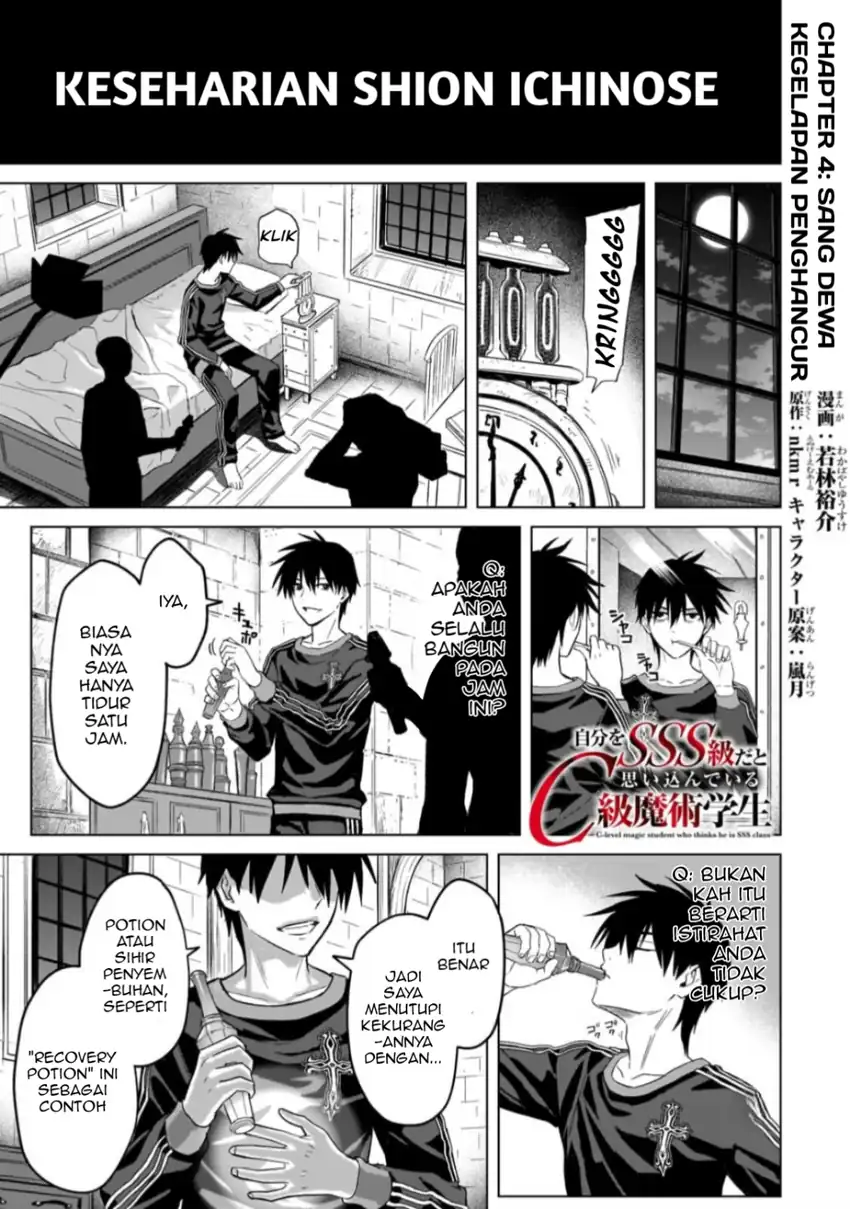 Komik Jibun Wo SSS Kyuda to Omoikondeiru C Kyu Majutsu Gakusei Chapter 4 gambar 1