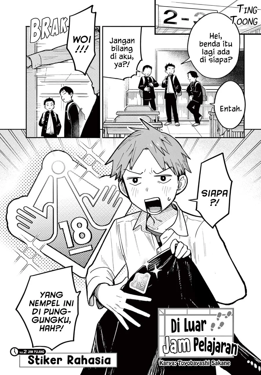 Komik Jikanwari no Soto Chapter 2 gambar 1