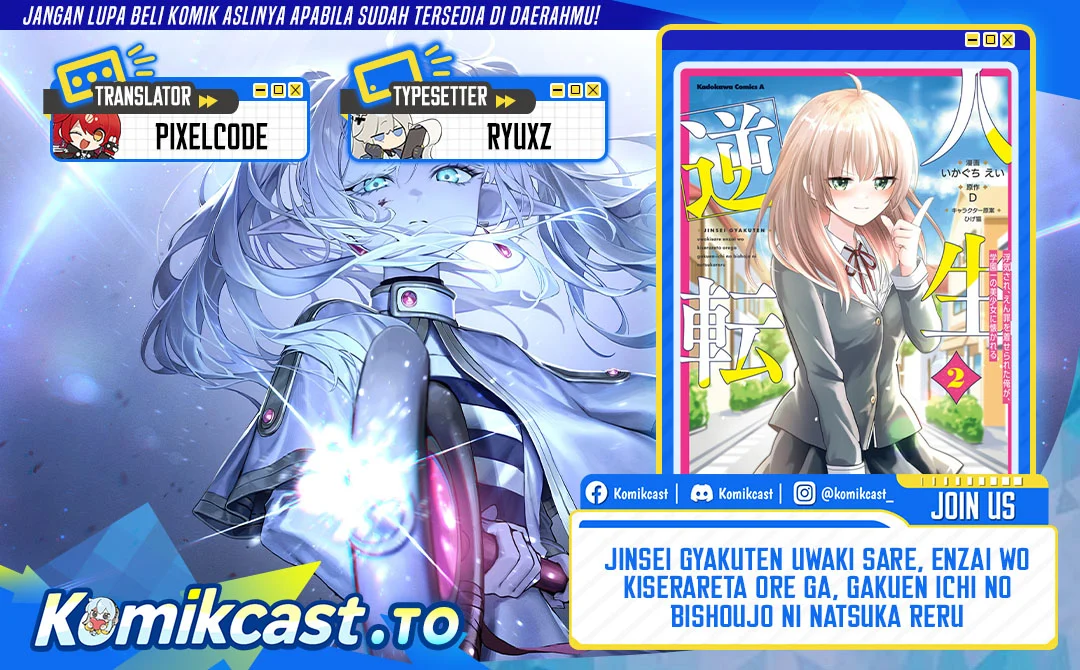 Komik Jinsei Gyakuten Uwaki Sare, Enzai o Kiserareta Ore ga, Gakuen Ichi no Bishoujo ni Natsukareru Chapter 10.1 gambar 1