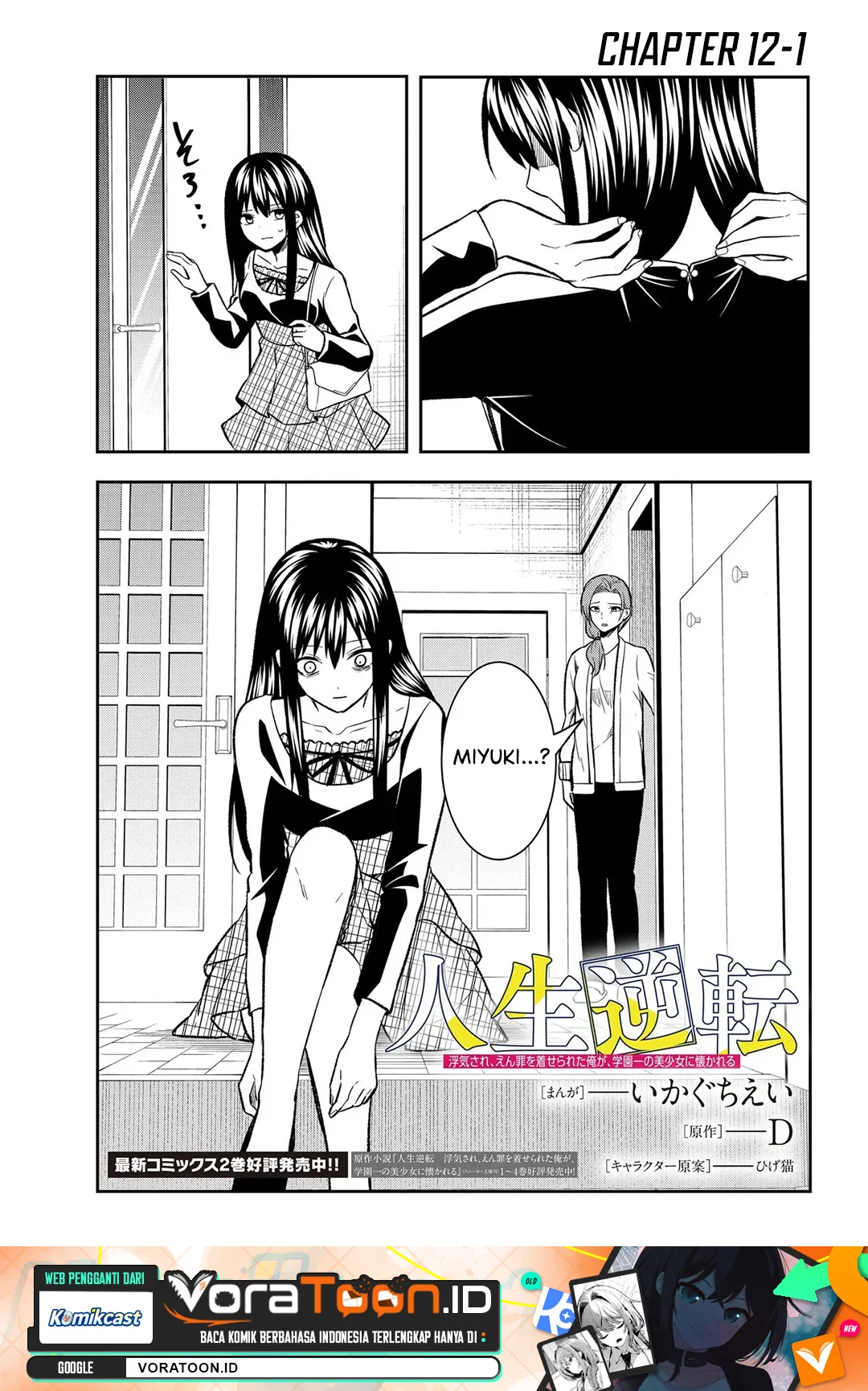 Manga Jinsei Gyakuten Uwaki Sare, Enzai o Kiserareta Ore ga, Gakuen Ichi no Bishoujo ni Natsukareru Chapter 12.1 gambar 2