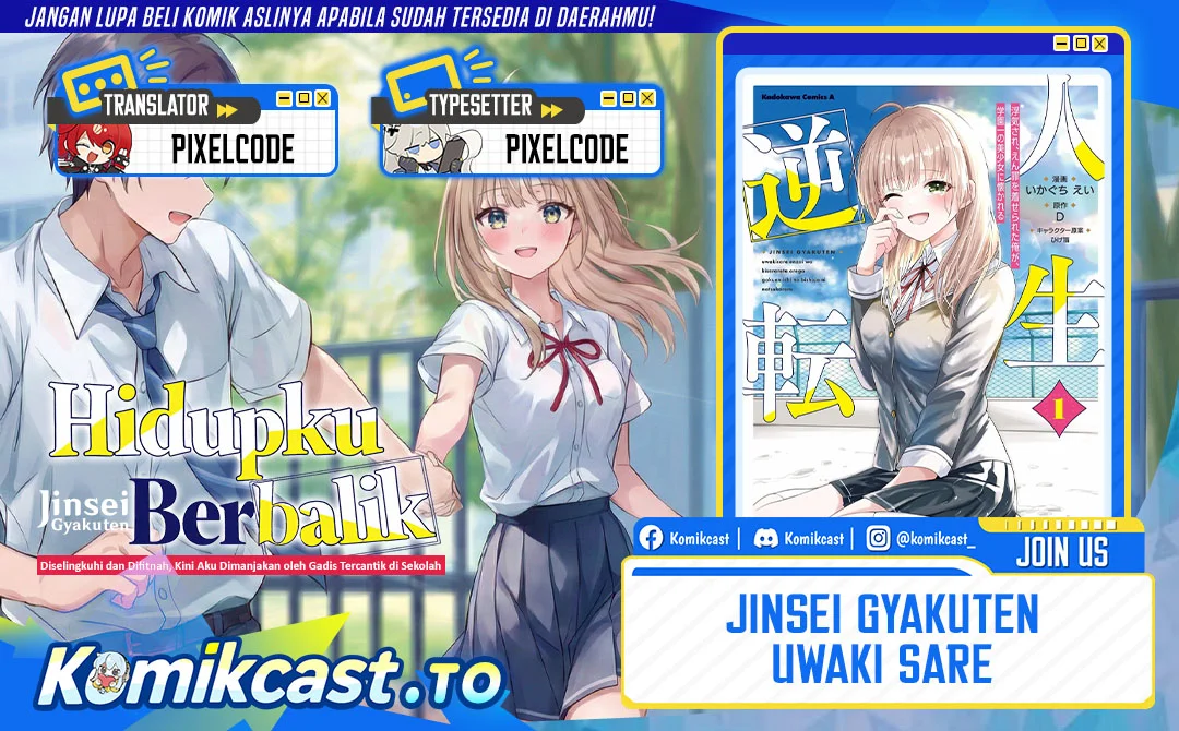 Komik Jinsei Gyakuten Uwaki Sare, Enzai o Kiserareta Ore ga, Gakuen Ichi no Bishoujo ni Natsukareru Chapter 8.2 gambar 1