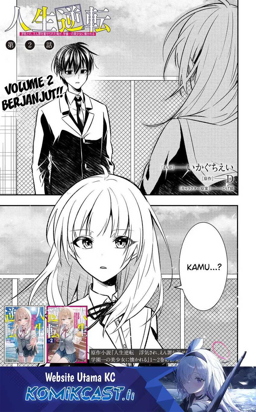 Manga Jinsei Gyakuten Uwaki sare, Enzai wo Kiserareta Ore ga, Gakuen Ichi no Bishoujo ni Natsuka reru Chapter 2 gambar 2