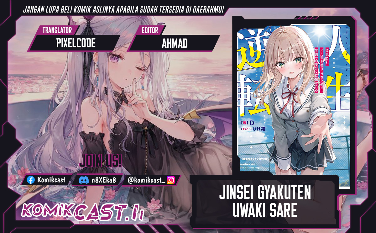 Komik Jinsei Gyakuten Uwaki sare, Enzai wo Kiserareta Ore ga, Gakuen Ichi no Bishoujo ni Natsuka reru Chapter 3 gambar 1