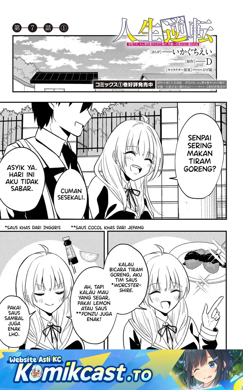 Manga Jinsei Gyakuten Uwaki sare, Enzai wo Kiserareta Ore ga, Gakuen Ichi no Bishoujo ni Natsuka reru Chapter 7.1 gambar 2