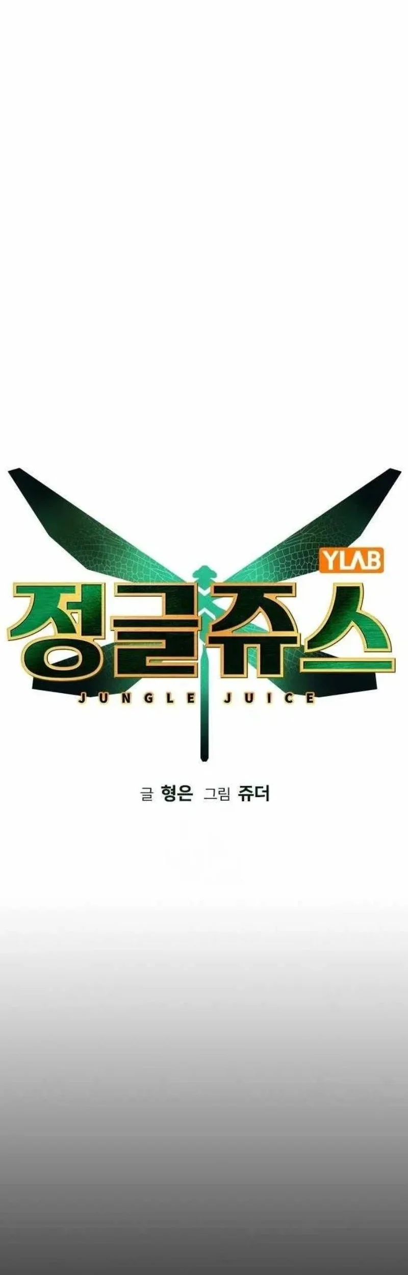 Jungle Juice Chapter 188 - Halaman 5