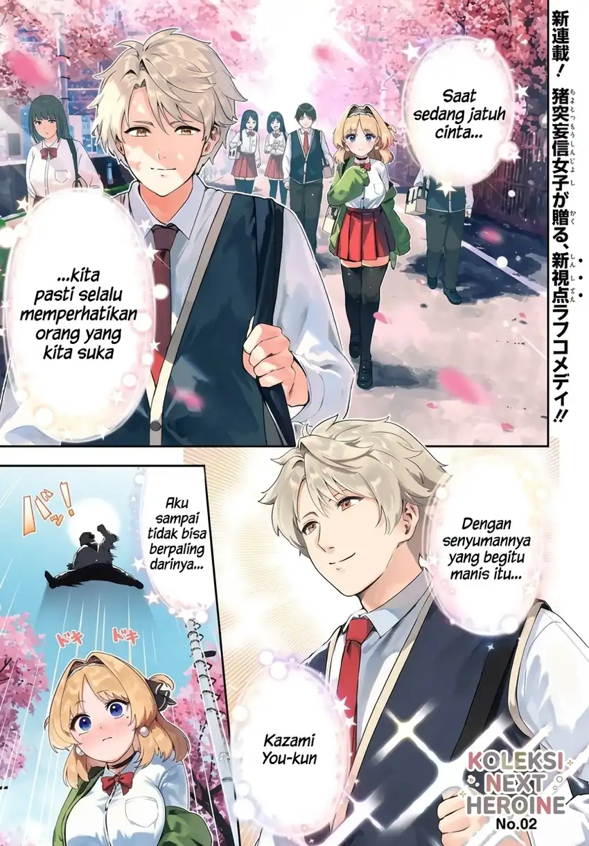 Manga Juumonji-kun shika mienai!! Chapter 1 gambar 2