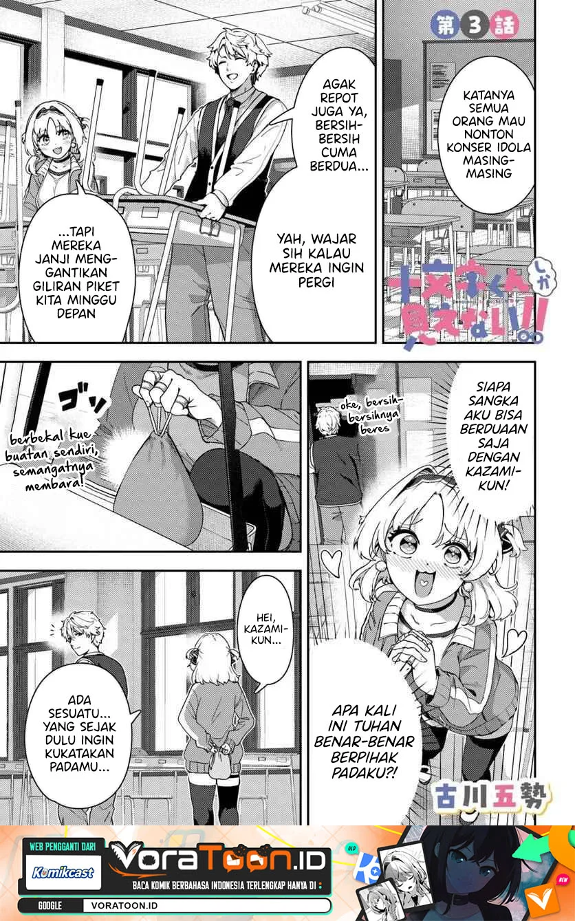 Manga Juumonji-kun shika mienai!! Chapter 3 gambar 2