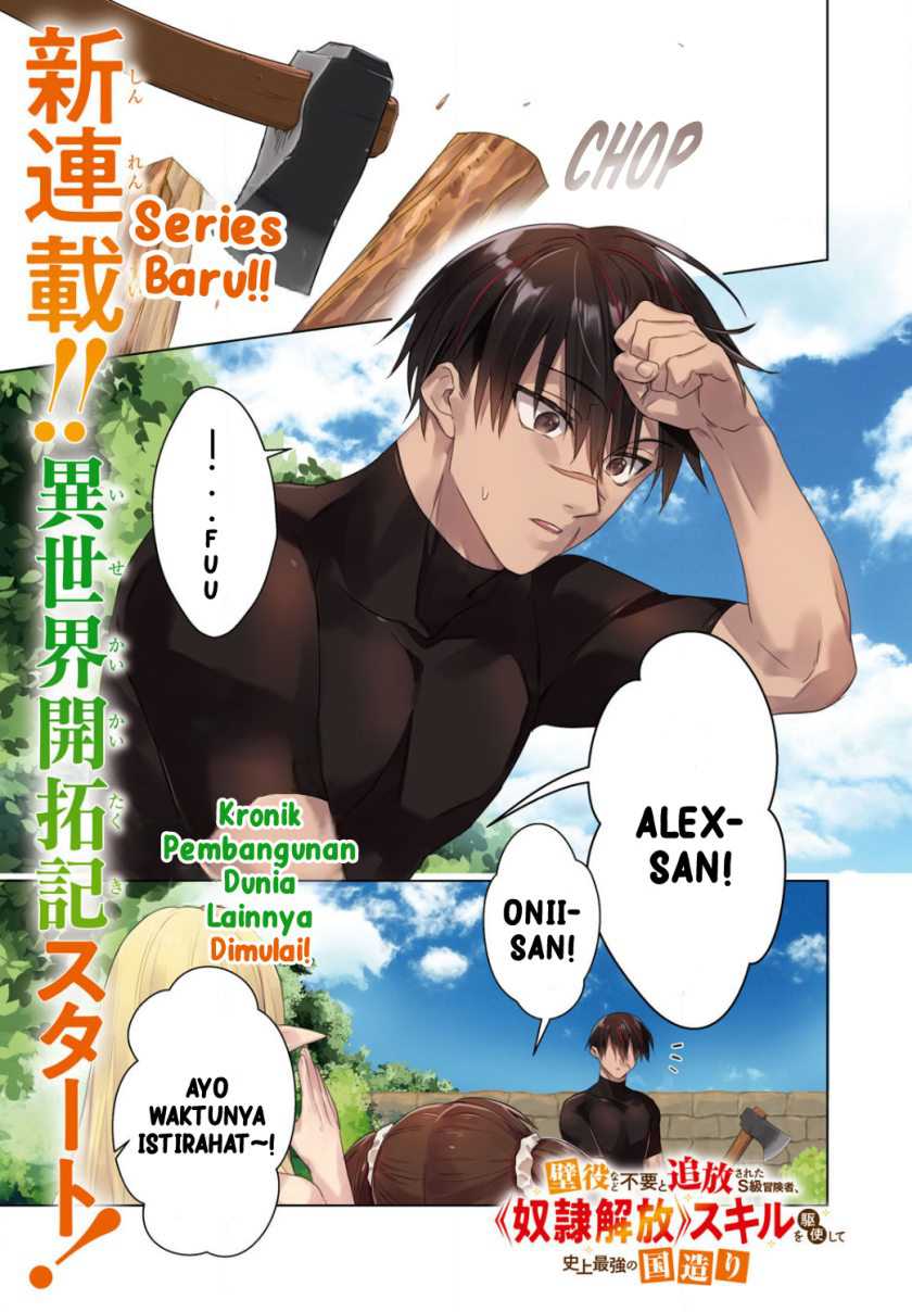 Komik Kabeyaku Nado Fuyou to Tsuihousareta S-kyuu Boukensha, Skill wo Kushi shite Shijou Saikyou no Kunizukuri Chapter 1 gambar 1