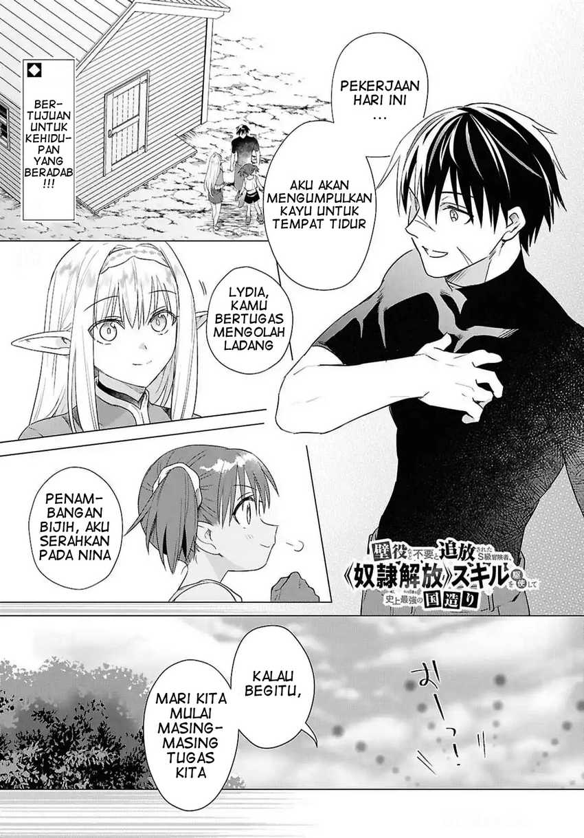 Komik Kabeyaku Nado Fuyou to Tsuihousareta S-kyuu Boukensha, Skill wo Kushi shite Shijou Saikyou no Kunizukuri Chapter 10 gambar 1