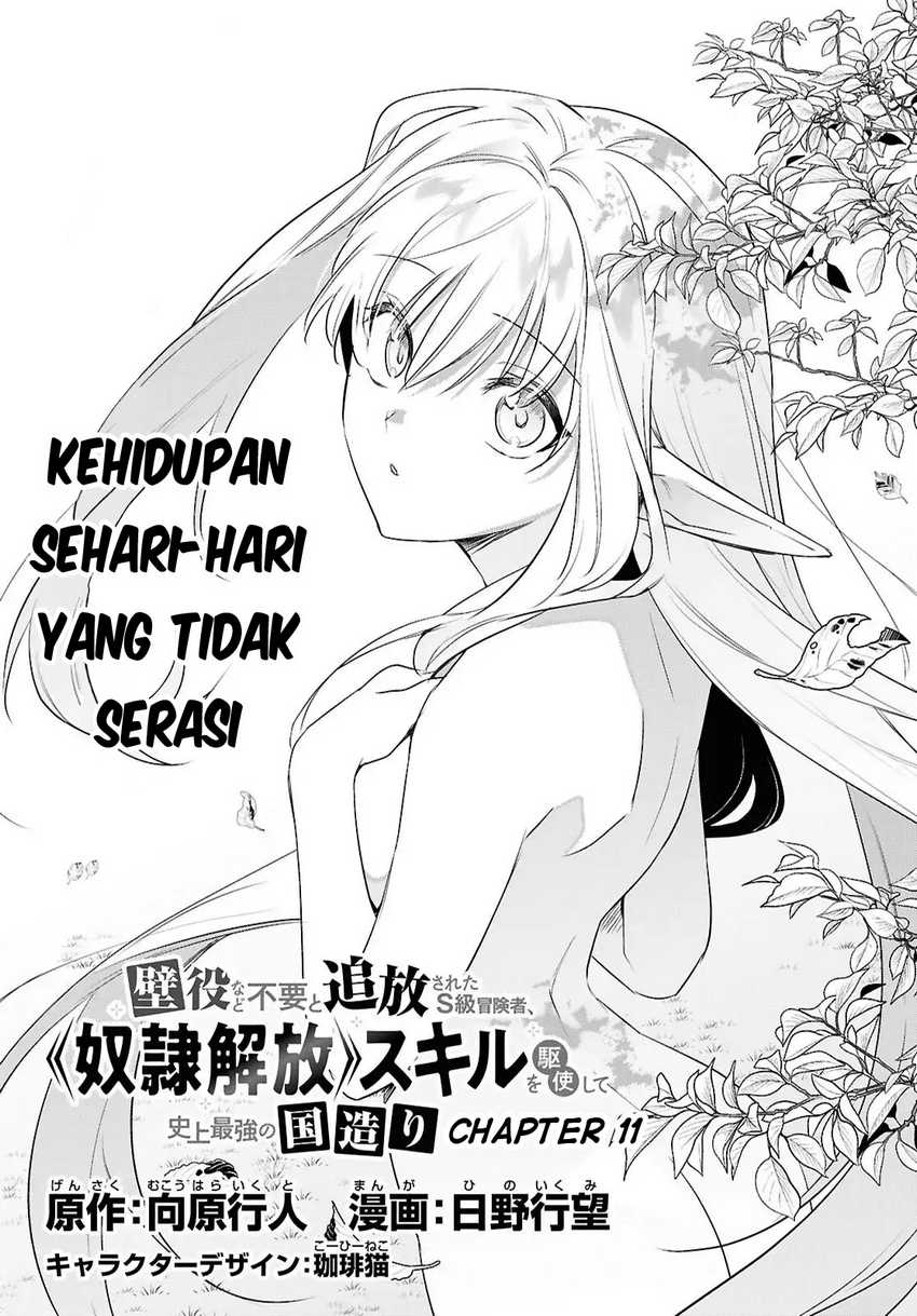 Komik Kabeyaku Nado Fuyou to Tsuihousareta S-kyuu Boukensha, Skill wo Kushi shite Shijou Saikyou no Kunizukuri Chapter 11 gambar 1