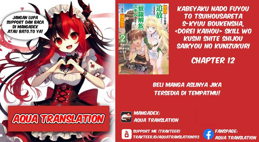 Komik Kabeyaku Nado Fuyou to Tsuihousareta S-kyuu Boukensha, Skill wo Kushi shite Shijou Saikyou no Kunizukuri Chapter 12 gambar 1
