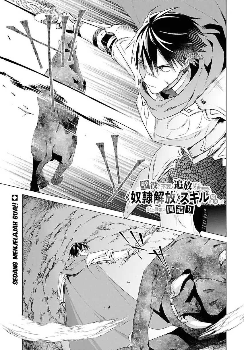 Manga Kabeyaku Nado Fuyou to Tsuihousareta S-kyuu Boukensha, Skill wo Kushi shite Shijou Saikyou no Kunizukuri Chapter 14 gambar 2
