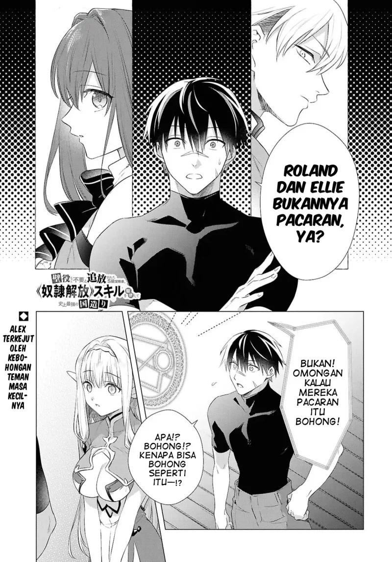 Manga Kabeyaku Nado Fuyou to Tsuihousareta S-kyuu Boukensha, Skill wo Kushi shite Shijou Saikyou no Kunizukuri Chapter 15 gambar 2