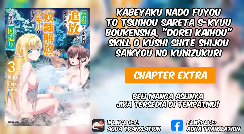 Komik Kabeyaku Nado Fuyou to Tsuihousareta S-kyuu Boukensha, Skill wo Kushi shite Shijou Saikyou no Kunizukuri Chapter 19.2 gambar 1