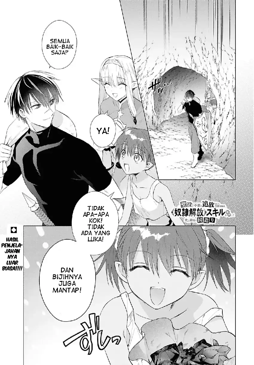 Manga Kabeyaku Nado Fuyou to Tsuihousareta S-kyuu Boukensha, Skill wo Kushi shite Shijou Saikyou no Kunizukuri Chapter 19 gambar 2