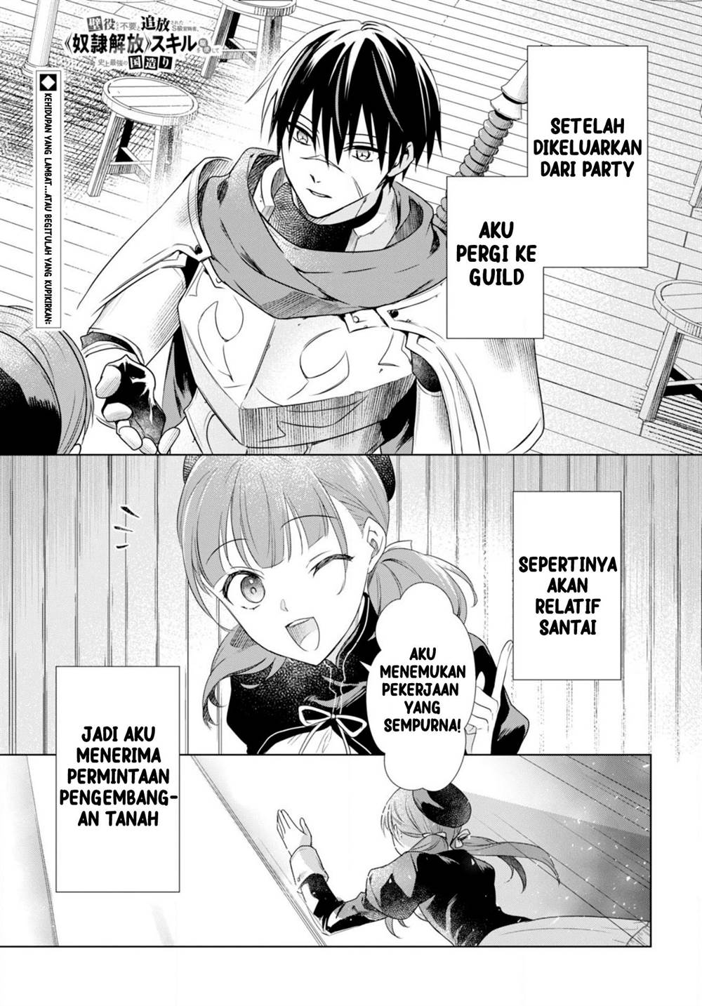 Komik Kabeyaku Nado Fuyou to Tsuihousareta S-kyuu Boukensha, Skill wo Kushi shite Shijou Saikyou no Kunizukuri Chapter 2 gambar 1