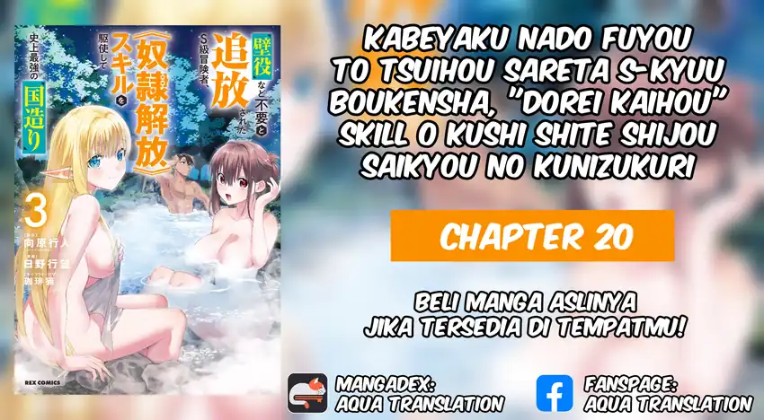 Komik Kabeyaku Nado Fuyou to Tsuihousareta S-kyuu Boukensha, Skill wo Kushi shite Shijou Saikyou no Kunizukuri Chapter 20 gambar 1