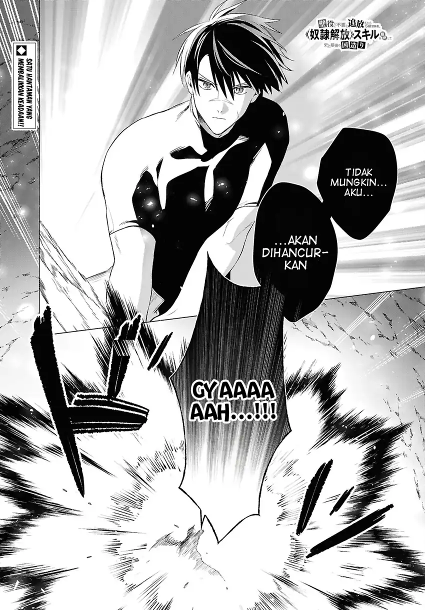 Manga Kabeyaku Nado Fuyou to Tsuihousareta S-kyuu Boukensha, Skill wo Kushi shite Shijou Saikyou no Kunizukuri Chapter 23 gambar 2
