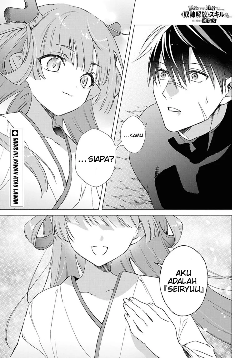 Manga Kabeyaku Nado Fuyou to Tsuihousareta S-kyuu Boukensha, Skill wo Kushi shite Shijou Saikyou no Kunizukuri Chapter 24 gambar 2