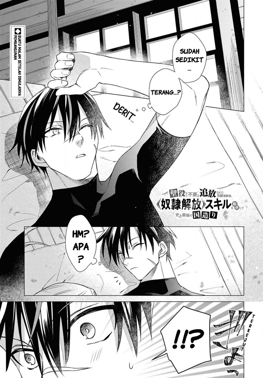 Komik Kabeyaku Nado Fuyou to Tsuihousareta S-kyuu Boukensha, Skill wo Kushi shite Shijou Saikyou no Kunizukuri Chapter 4 gambar 1