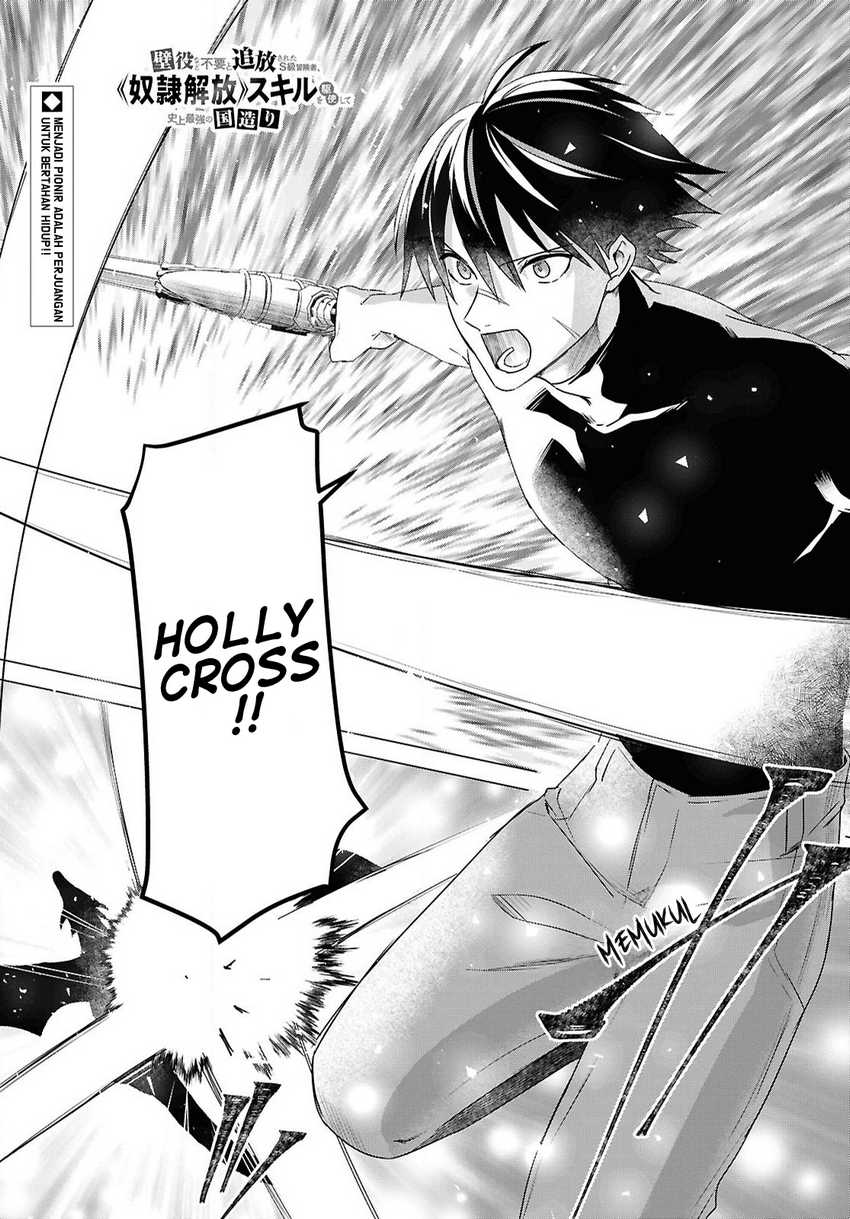 Komik Kabeyaku Nado Fuyou to Tsuihousareta S-kyuu Boukensha, Skill wo Kushi shite Shijou Saikyou no Kunizukuri Chapter 7 gambar 1