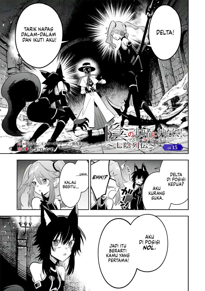 Manga Kage no Jitsuryokusha ni Naritakute! Shichikage Retsuden Chapter 15 gambar 2