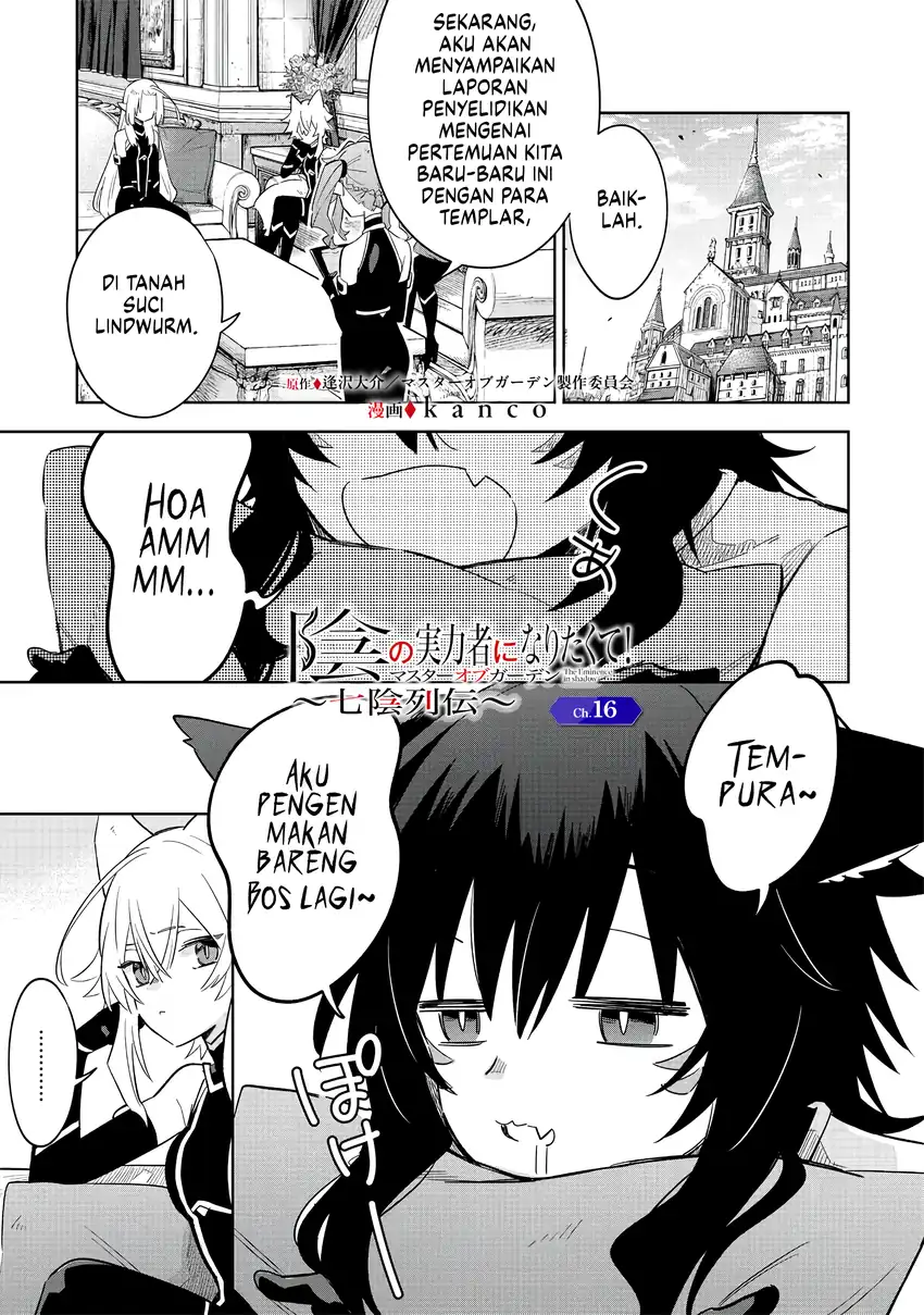 Manga Kage no Jitsuryokusha ni Naritakute! Shichikage Retsuden Chapter 16 gambar 2