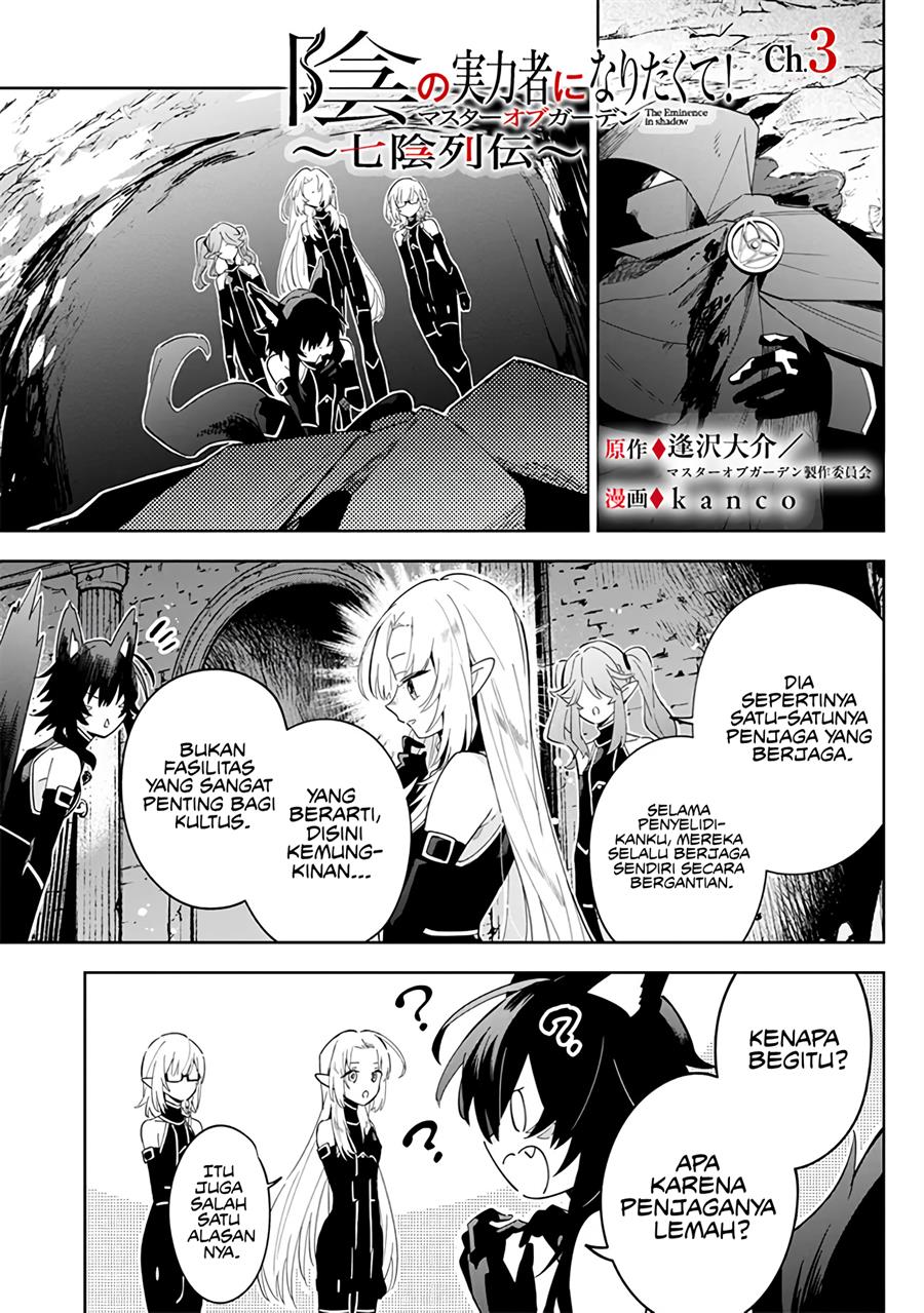 Manga Kage no Jitsuryokusha ni Naritakute! Shichikage Retsuden Chapter 3 gambar 2