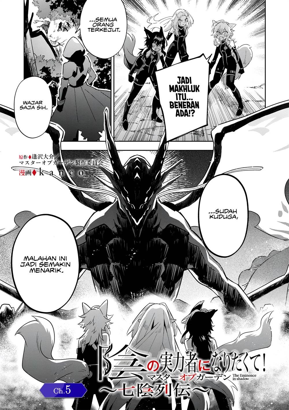 Manga Kage no Jitsuryokusha ni Naritakute! Shichikage Retsuden Chapter 5 gambar 2