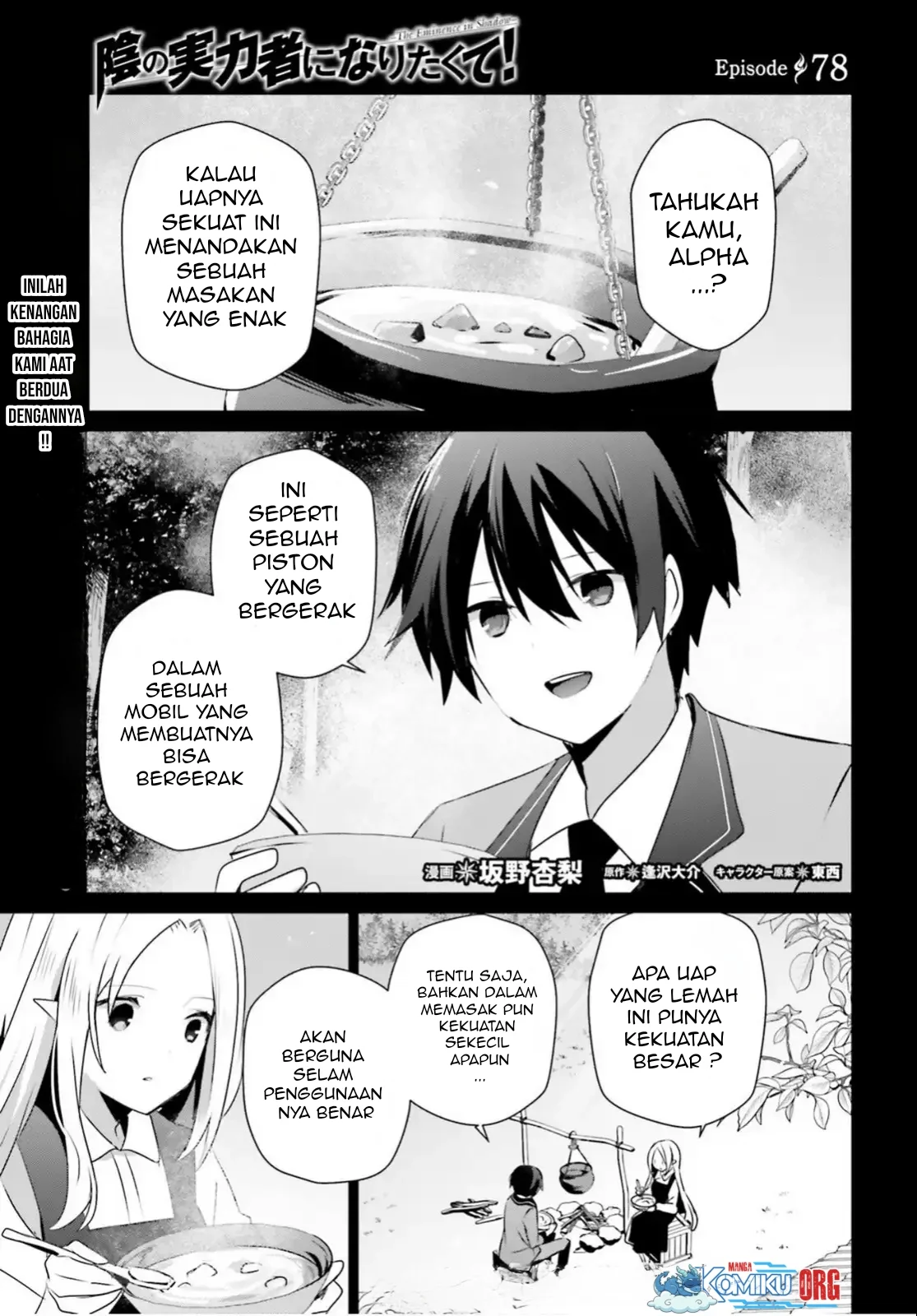 Manga Kage no Jitsuryokusha ni Naritakute Chapter 78 gambar 2