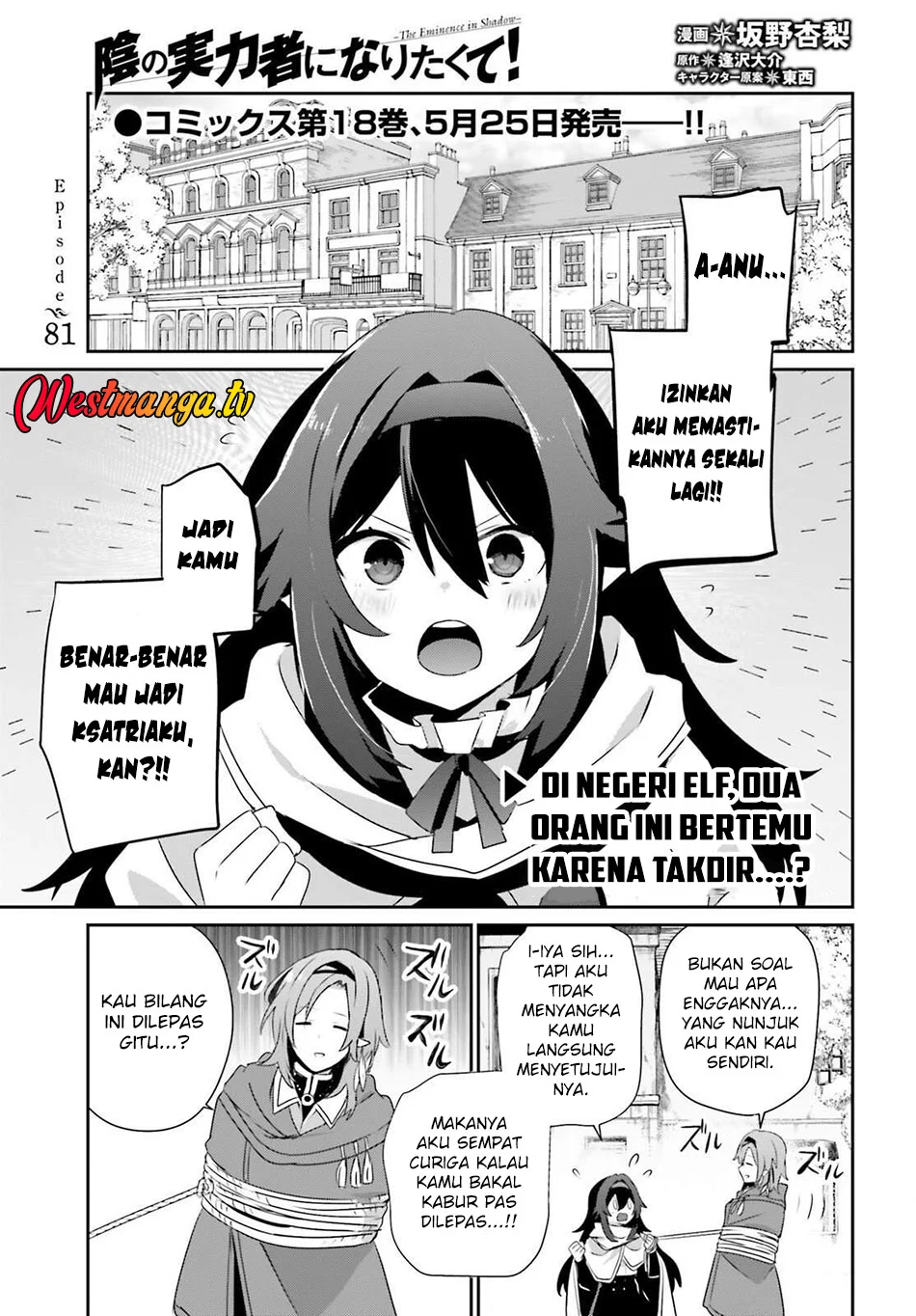 Manga Kage no Jitsuryokusha ni Naritakute Chapter 81 gambar 2