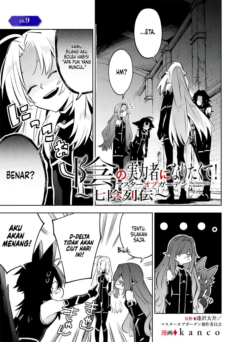 Manga Kage no Jitsuryokusha ni Naritakute! Shichikage Retsuden Chapter 9 gambar 2