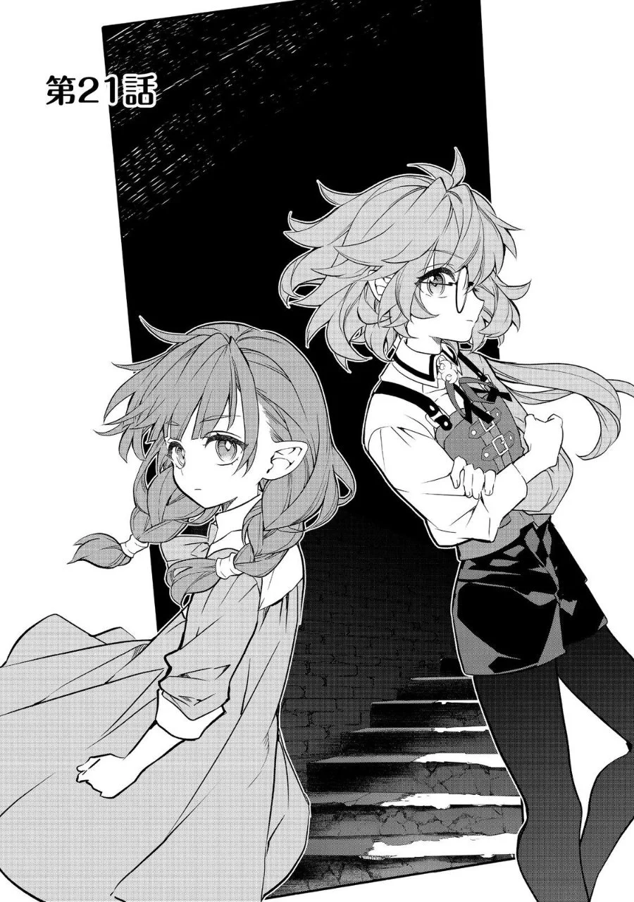 Manga Kaketa Tsuki no Mercedes ~Kyuuketsuki no Kizoku ni Tensei Shitakedo Sute Rare Sounanode Dungeon o Seiha Suru~ Chapter 21 gambar 2