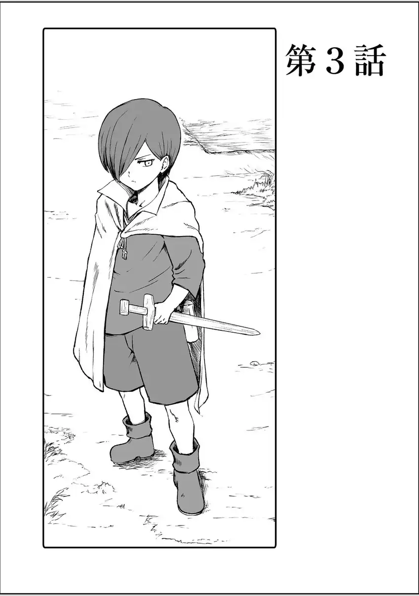 Komik Kakure Tensei Chapter 3 gambar 1