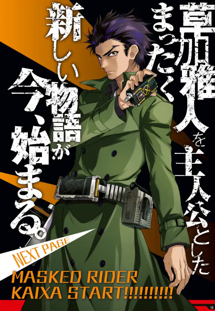 Manga Kamen Rider 913 (Kaixa) Chapter 1 gambar 2