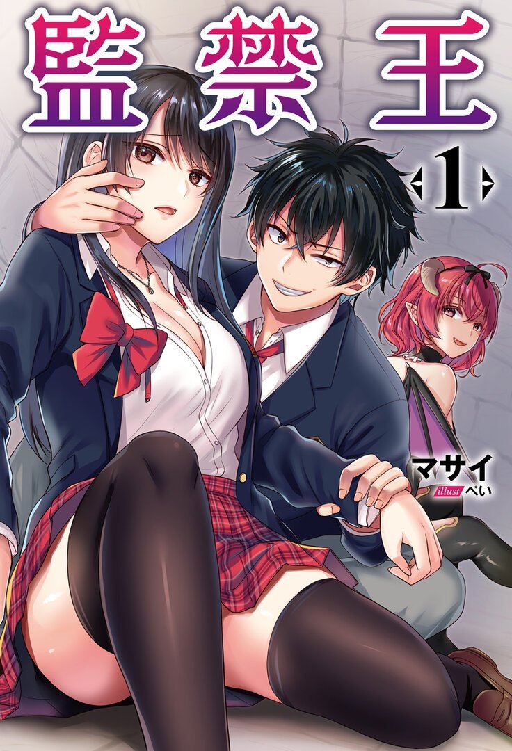 Komik Kankin Ou Chapter 1 gambar 1