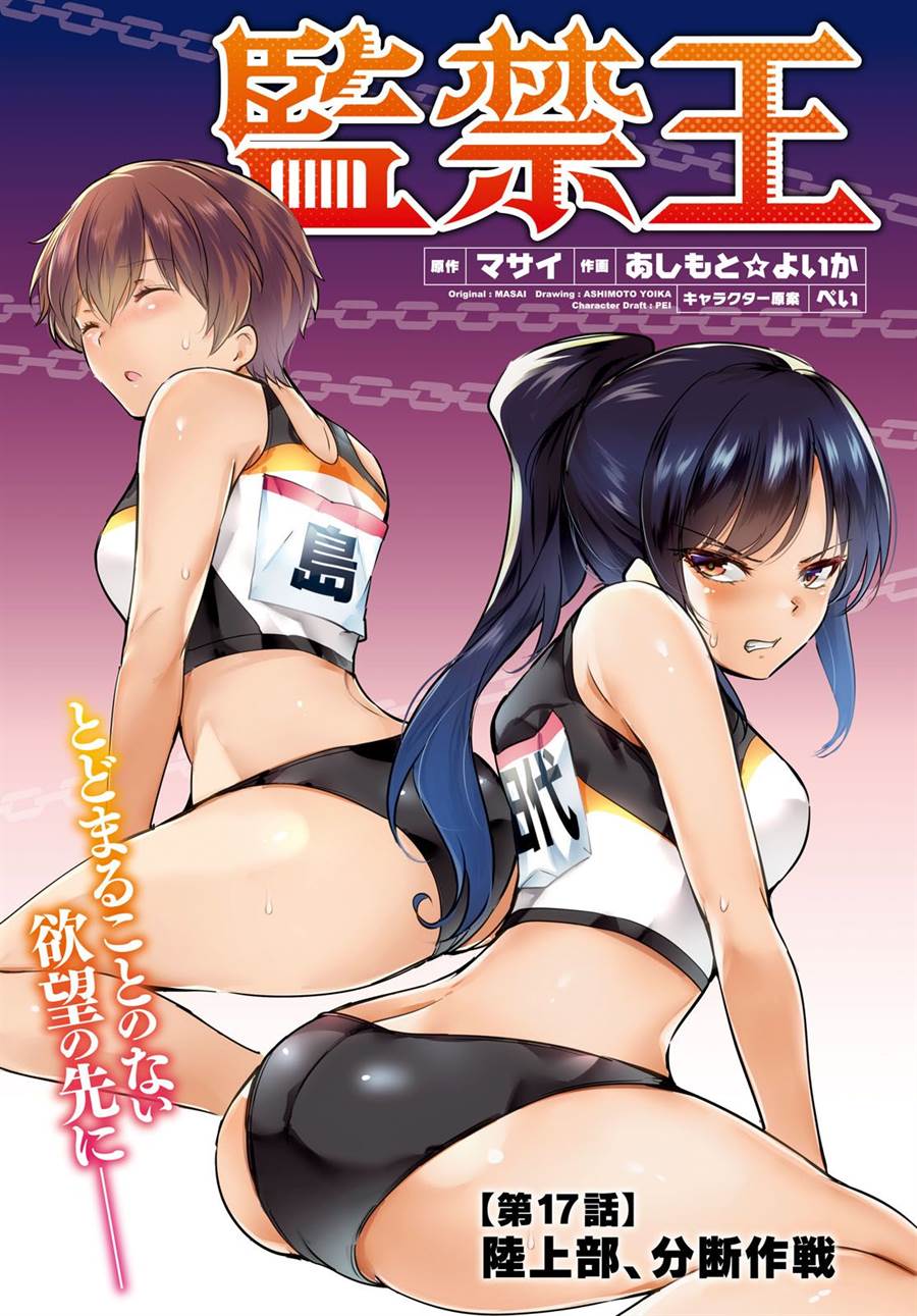 Manga Kankin Ou Chapter 17 gambar 2
