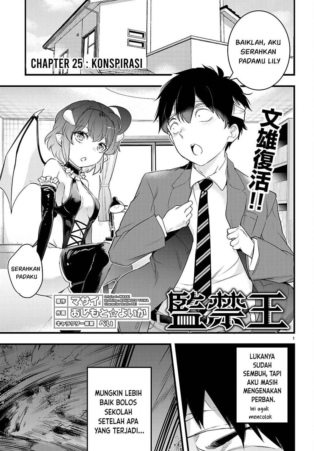 Manga Kankin Ou Chapter 25 gambar 2