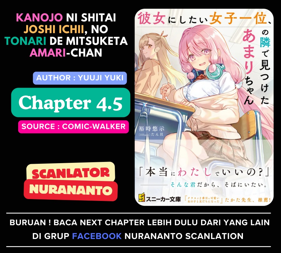 Komik Kanojo ni shitai Joshi Ichii, no Tonari de Mitsuketa Amari-chan Chapter 4.5 gambar 1