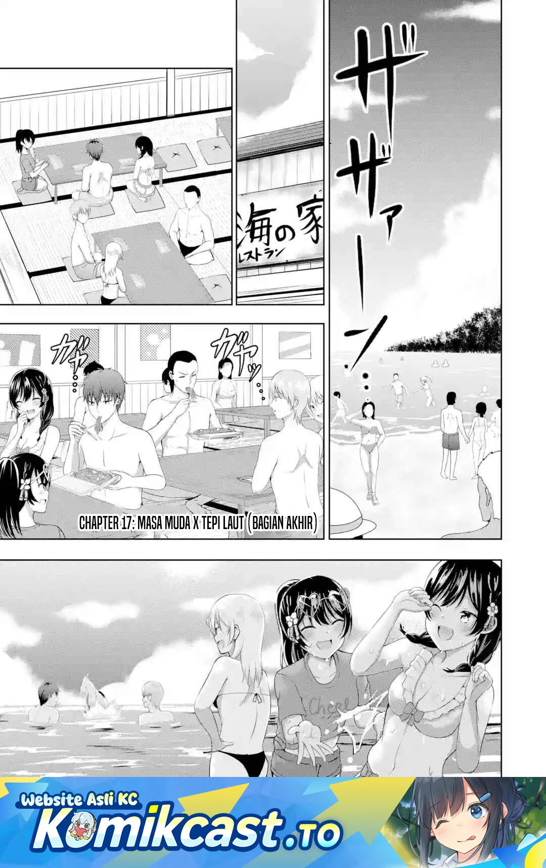 Komik Kanojo no Imouto to Kisu wo Shita Chapter 17 gambar 1