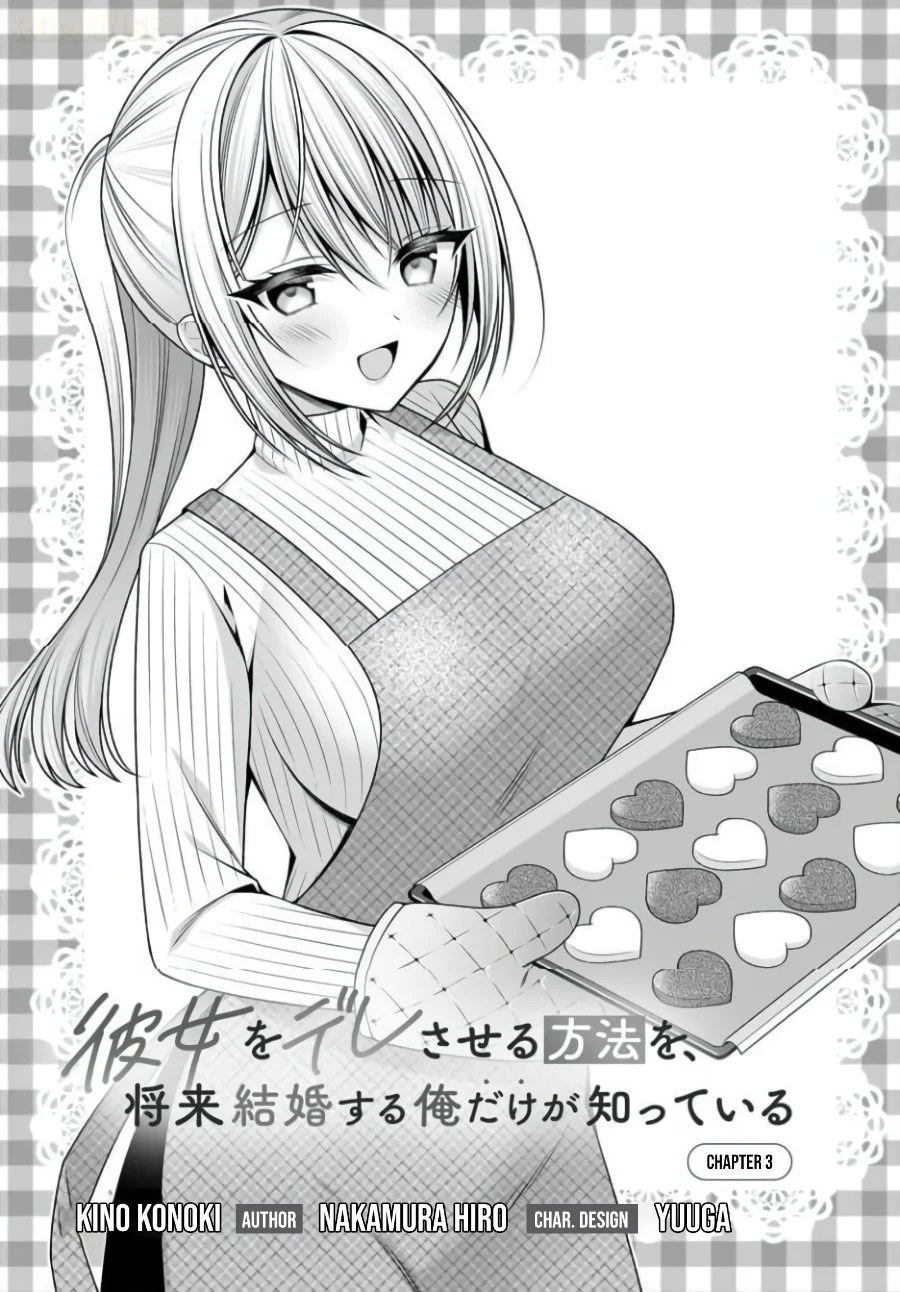 Manga Kanojo wo Deresaseru Houhou wo, Shorai Kekon Suru Oredake ga Shitteiru Chapter 3 gambar 2