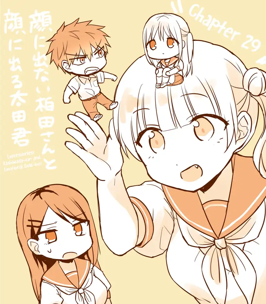 Komik Kao ni denai Kashiwada-san to Kao ni deru Ota-kun Chapter 29 gambar 1