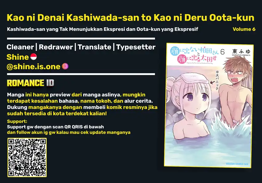 Komik Kao ni denai Kashiwada-san to Kao ni deru Ota-kun Chapter 75.5 gambar 1