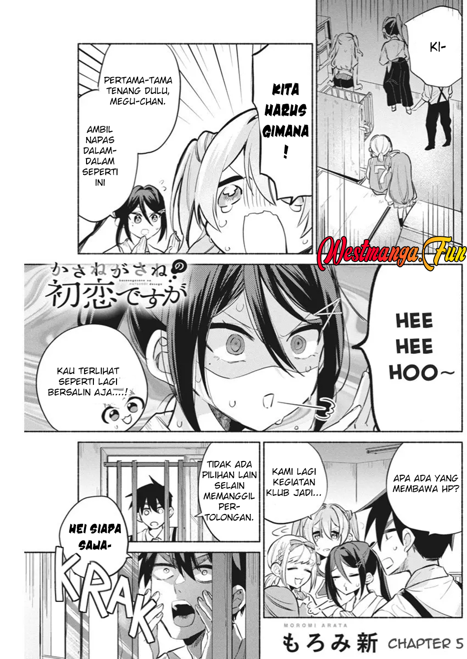 Manga Kasanegasane no Hatsukoi Desuga Chapter 5 gambar 2