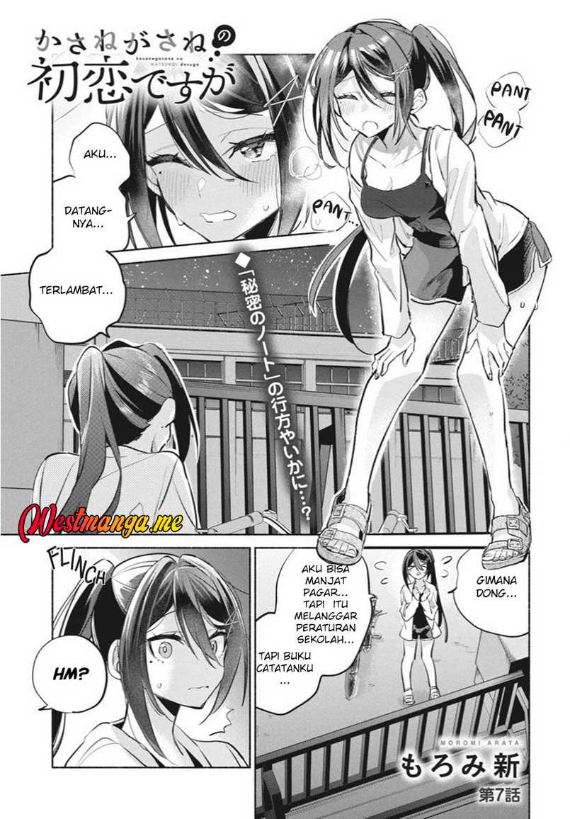 Manga Kasanegasane no Hatsukoi Desuga Chapter 7 gambar 2