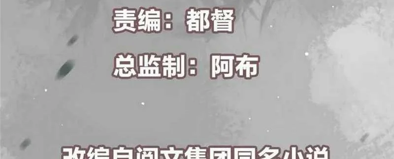 Keep A Low Profile, Sect Leader Chapter 448 Gambar 3