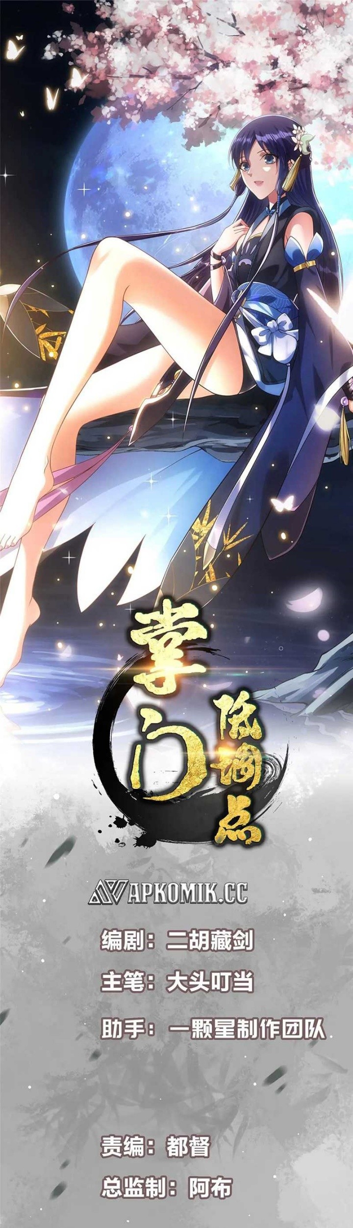 Manhua Keep A Low Profile, Sect Leader Chapter 512 gambar 2