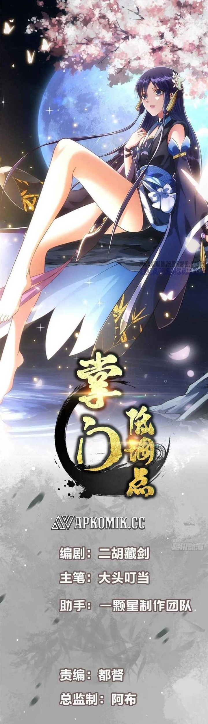 Manhua Keep A Low Profile, Sect Leader Chapter 521 gambar 2